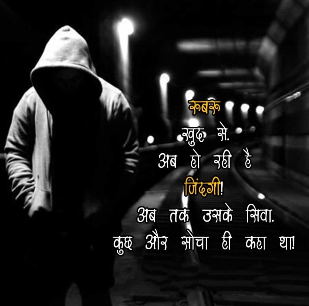 Best 100+ Failure Quotes in Hindi | असफलता पर अनमोल विचार