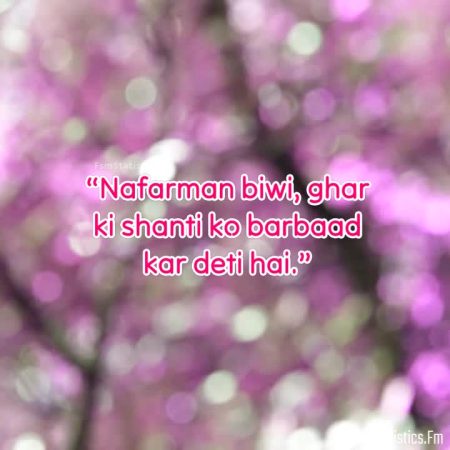 Best 50+ Ghar Barbad Karne Wali Shayari | बर्बाद करने वाली शायरी