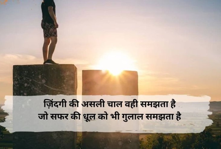 150+ Motivational Quotes In Hindi | मोटिवेशनल कोट्स इन हिंदी