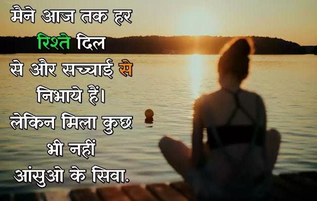 100+ Alone Quotes in hindi | अलोन कोट्स इन हिंदी