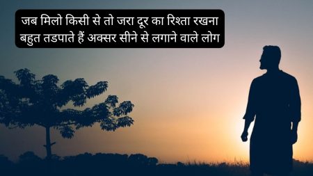 100+ Heart Touching Quotes In Hindi | हार्ट टचिंग कोट्स इन हिंदी